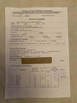 2-к квартира, 8/9 эт., 45м²